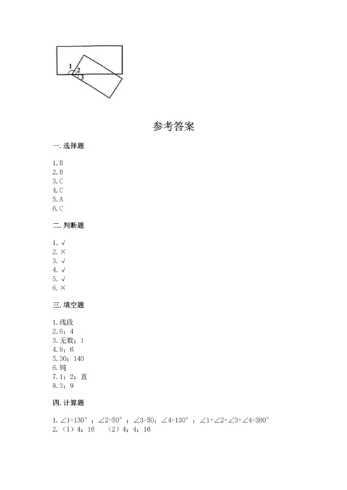 西师大版四年级上册数学第三单元 角 测试卷精品【夺冠系列】.docx