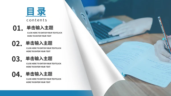 企业绩效考核通用PPT模板