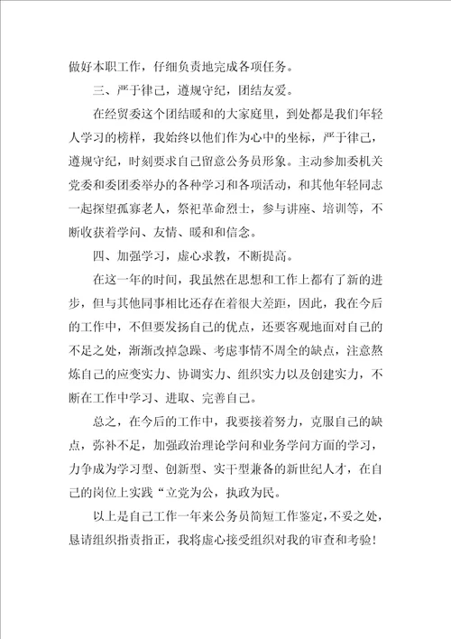 顶岗实习自我鉴定100字 大学生顶岗实习自我鉴定三篇