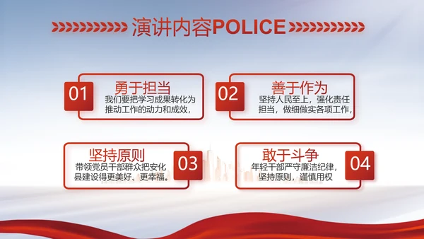 蓝色大气公安警察工作汇报动态PPT
