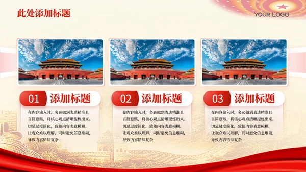 红色党政风法治导航企业合规年报202X年度企业合规报告年终总结PPT模板