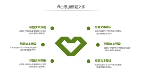 新农村建设旅行日记乡村旅游动态PPT模板