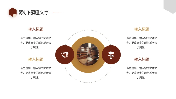 法律系开题答辩报告PPT模版