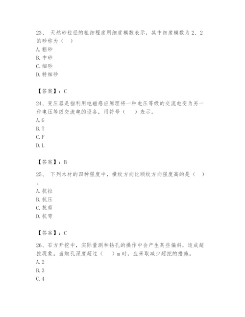 2024年一级造价师之建设工程技术与计量（水利）题库【黄金题型】.docx