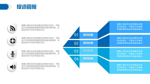 白色简约商务企业管理通用PPT模板