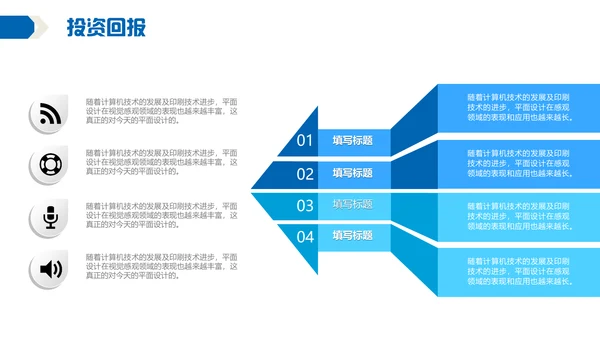 白色简约商务企业管理通用PPT模板