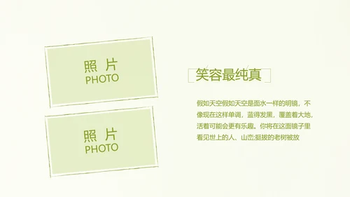 致青春毕业季大学毕业纪念册电子相册动态PPT
