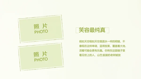 致青春毕业季大学毕业纪念册电子相册动态PPT