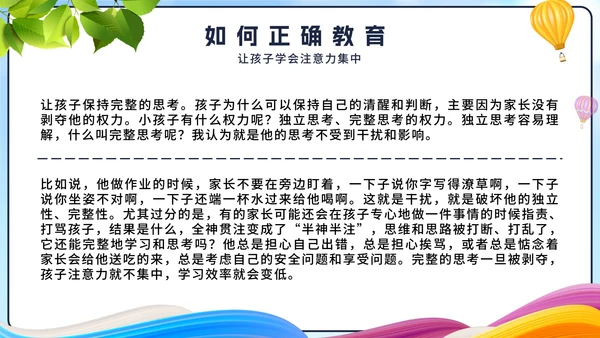 蓝色卡通期中家校沟通会PPT模板