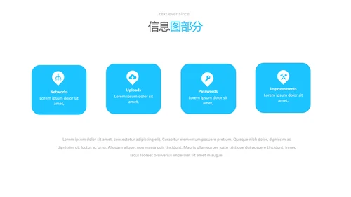 蓝色风格简洁设计公司简介商务PPT模板