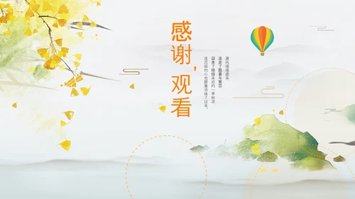 治愈系秋天秋天来了金色秋天丰收的季节P