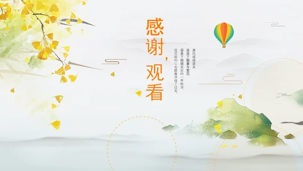 治愈系秋天秋天来了金色秋天丰收的季节P