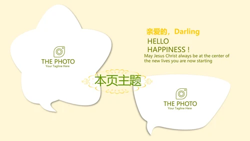 营养与健康宣传动态PPT