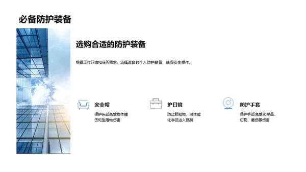 工业安全绝对规则