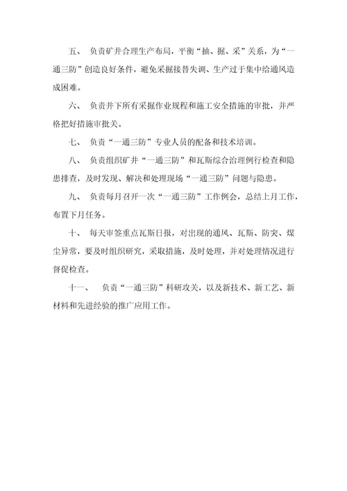 某矿业集团矿井瓦斯治理学习考察报告