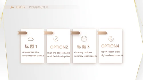 高端极简品牌策划工作总结汇报PPT