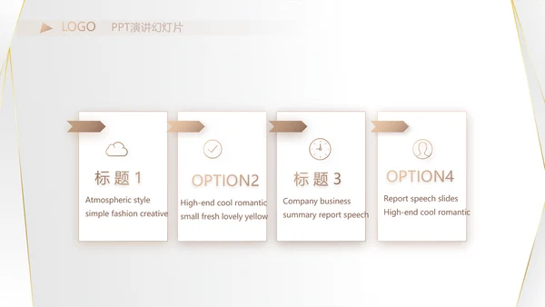 高端极简品牌策划工作总结汇报PPT