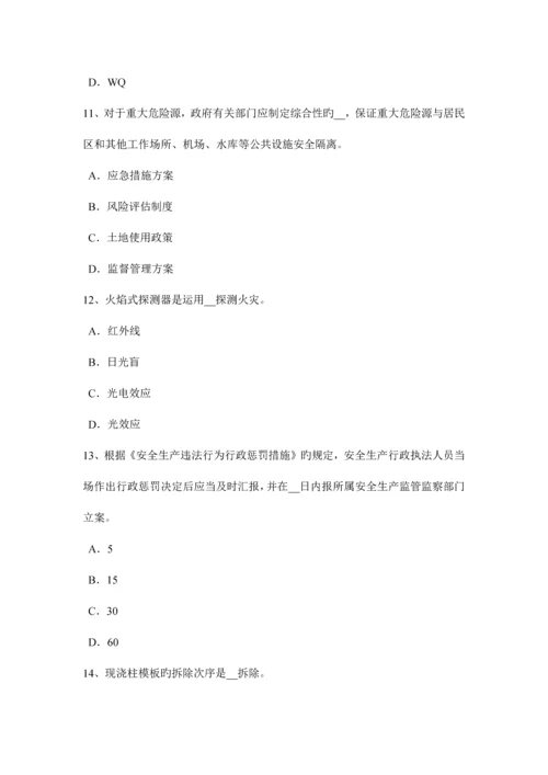 2023年河北省上半年安全工程师安全生产管理能量意外释放理论考试题.docx