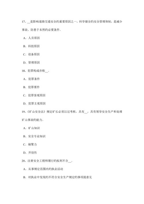 2023年宁夏省安全工程师安全生产混凝土灌筑的注意事项考试题.docx