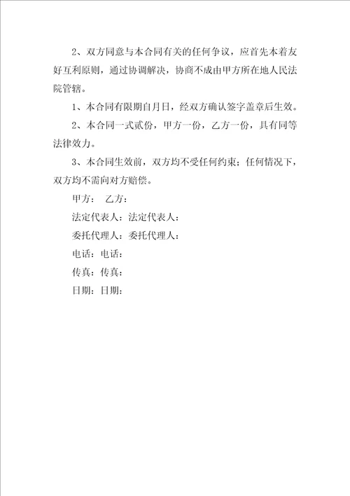 关于超市购销合同范本