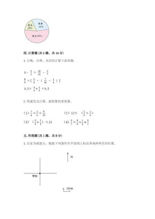 人教版六年级上册数学期末测试卷及完整答案（精品）.docx