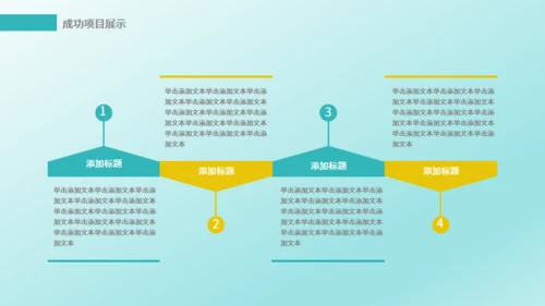 IT互联网电子商务云计算通用PPT模版