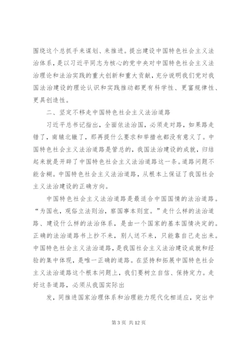 加快建设社会主义法治国家心得体会3篇 (4).docx