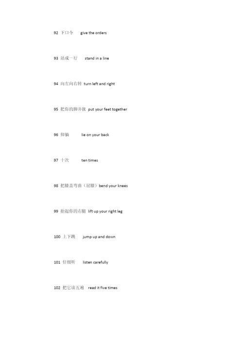 最新牛津小学英语5B英语词组汇总(2).docx