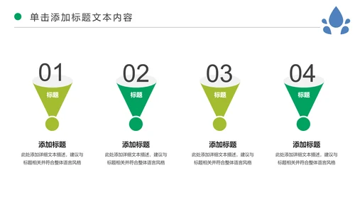节约保护水资源水利水库水源PPT模板
