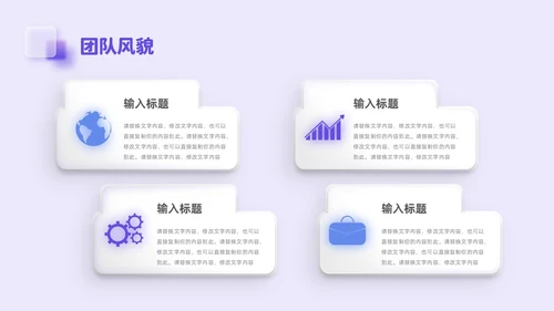 紫色毛玻璃微立体弥散风公司介绍企业宣传PPT模板