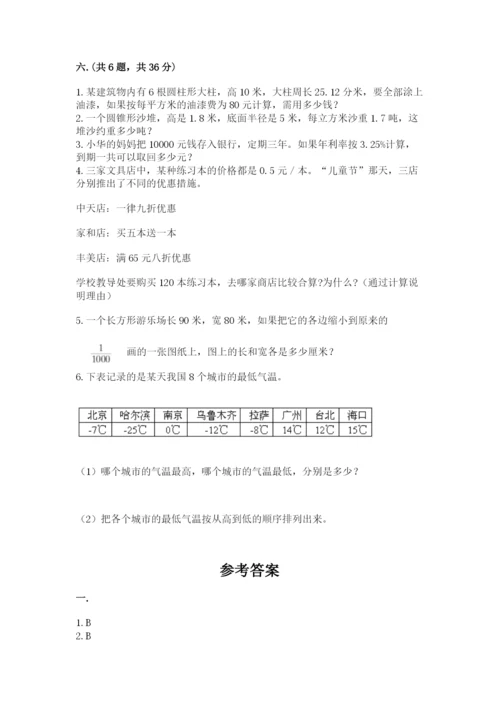 小学六年级升初中模拟试卷附完整答案（全国通用）.docx