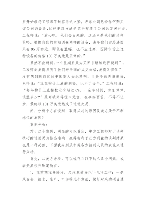 案例分析型论文范文.docx