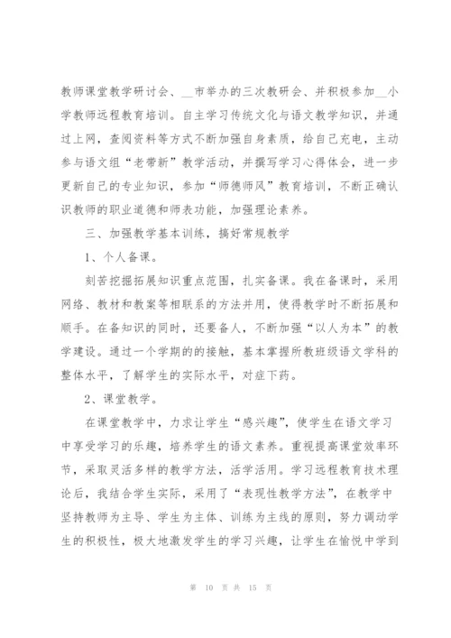 语文老师工作述职报告怎么写.docx