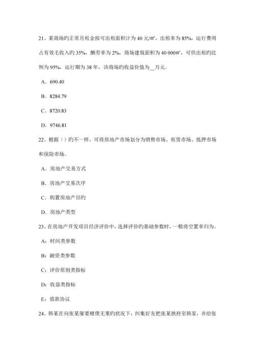 2023年宁夏省房地产估价师制度与政策住房公积金利率税收及会计核算考试题.docx