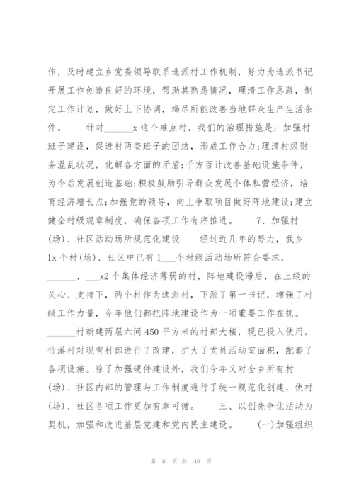 简短的工作报告怎么写范文(通用7篇).docx