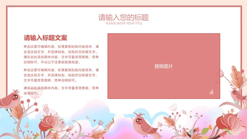 小清新暖色可爱儿童节PPT模板