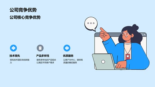 IT互联网行业公司总结