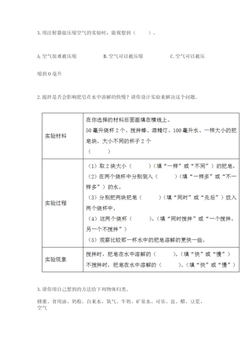 教科版小学三年级上册科学期末测试卷（典优）.docx