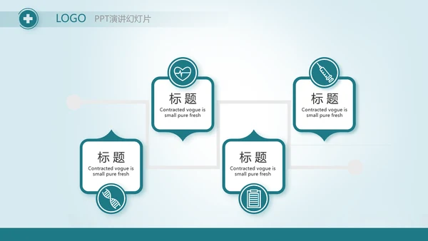 蓝色医疗医学工作报告动态PPT