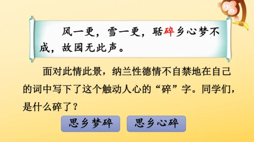 21 古诗词三首   山居秋暝   课件