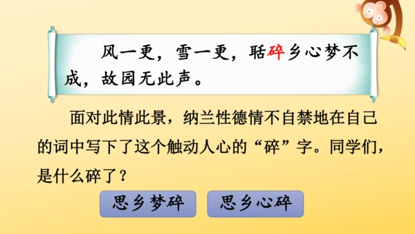 21 古诗词三首   山居秋暝   课件