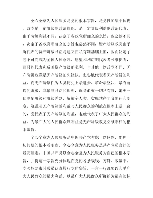 关于党性学习心得体会.docx