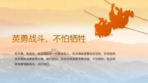 八一部队军事工作总结汇报动态PPT模板