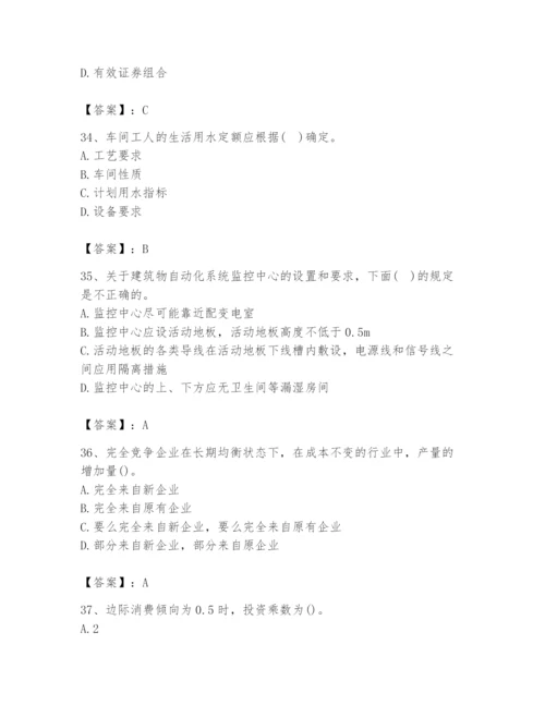 2024年国家电网招聘之金融类题库及参考答案ab卷.docx