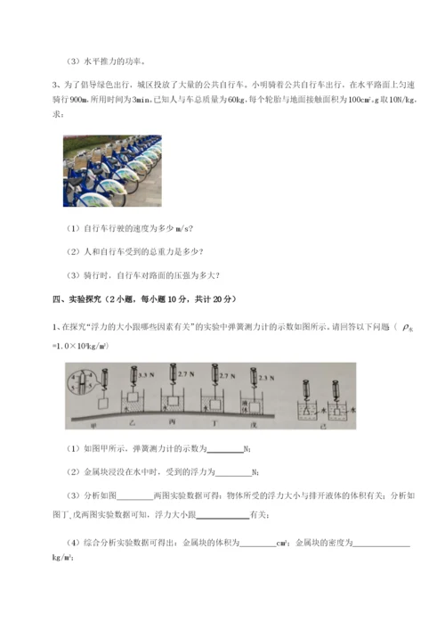 滚动提升练习重庆市九龙坡区物理八年级下册期末考试同步练习试卷（附答案详解）.docx