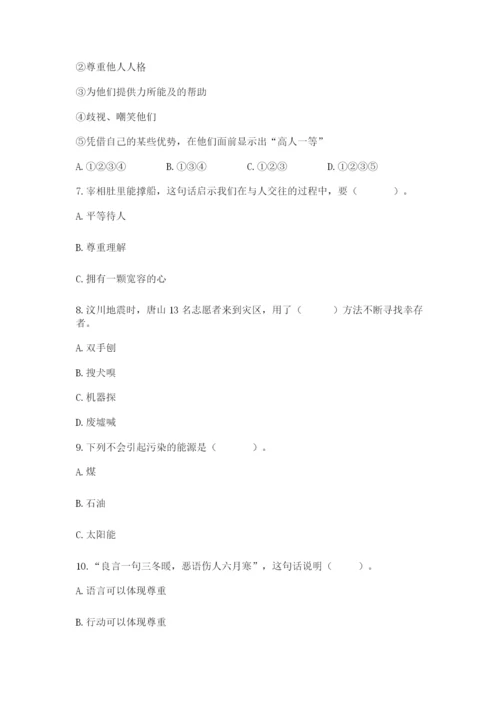 部编版六年级下册道德与法治期末测试卷精品【考试直接用】.docx