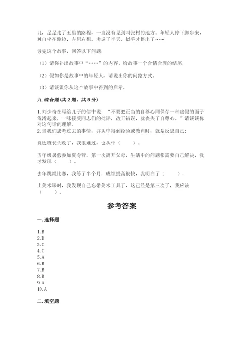 部编版道德与法治六年级下册期末测试卷带答案（培优b卷）.docx