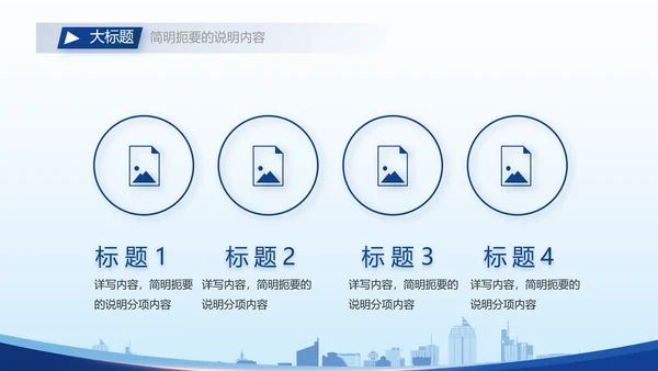 蓝色大气保安经理简历自我介绍面试PPT