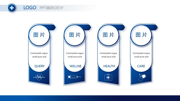 蓝色医疗生物基因医学遗传学PPT动态模板