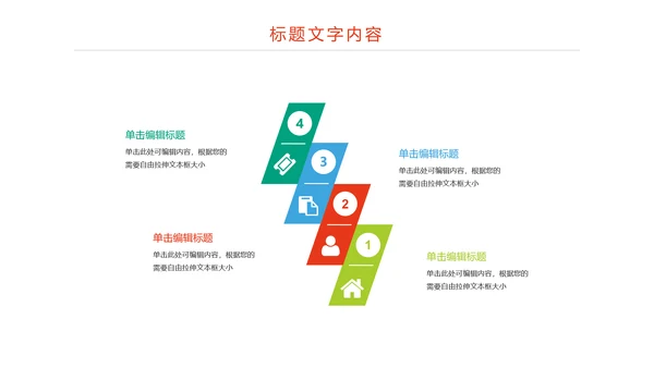 时尚篮球比赛少儿篮球培训篮球争霸PPT模板